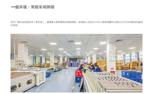 工业照明环境特点、产品选型布局及销售技术服务指南