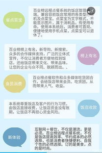 加入百业榜智能餐饮，销售与技术双通道招募 月入3千至2万，就业+创业一步到位