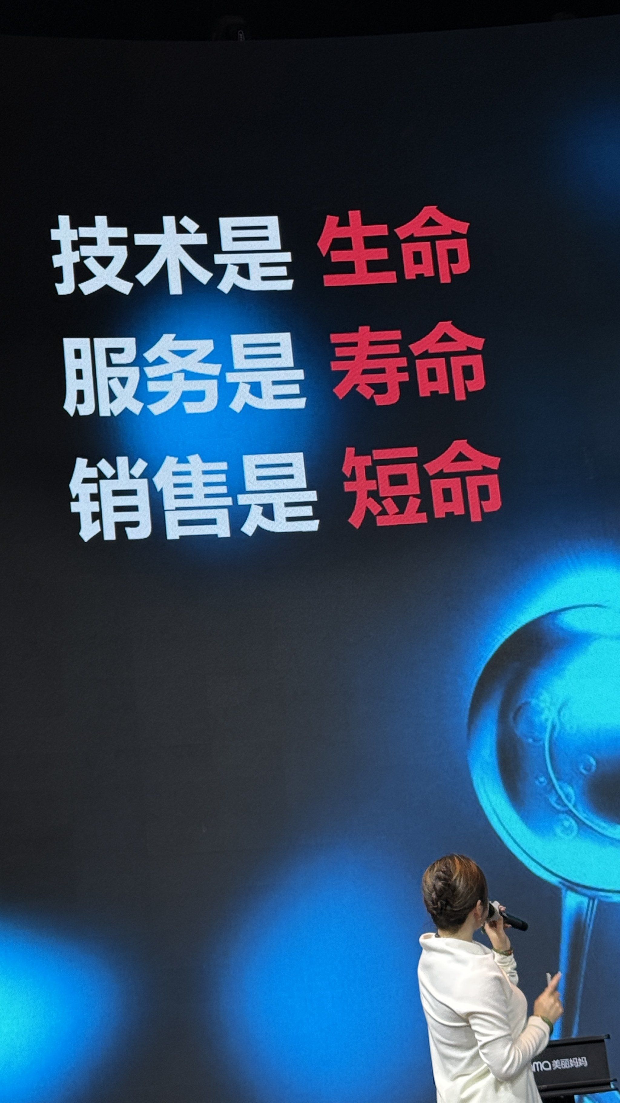 技术与服务 企业与客户的共生之道